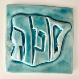 Azulejo cerámico Sefarad